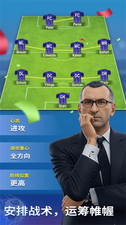 梦幻冠军足球2026截图1