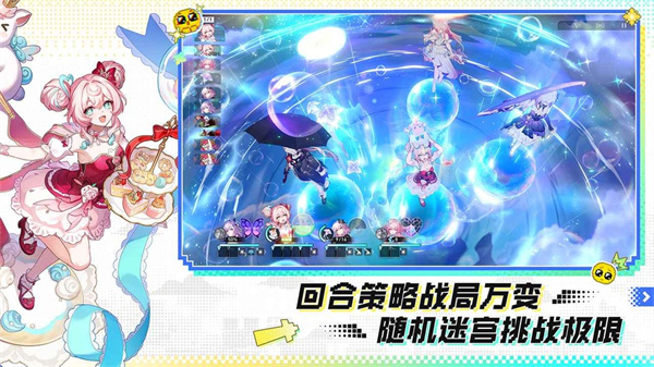崩坏星穹铁道国际服截图4