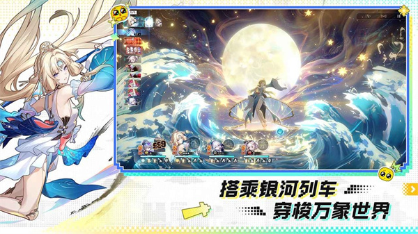 崩坏星穹铁道国际服截图2