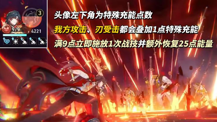 崩坏星穹铁道国际服