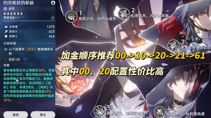 崩坏星穹铁道国际服