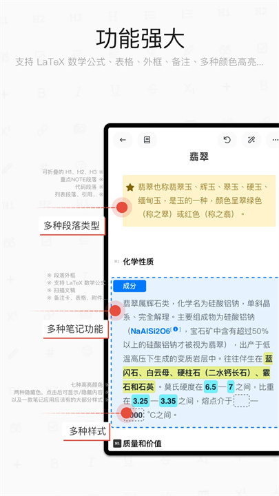 专注笔记安卓版截图1