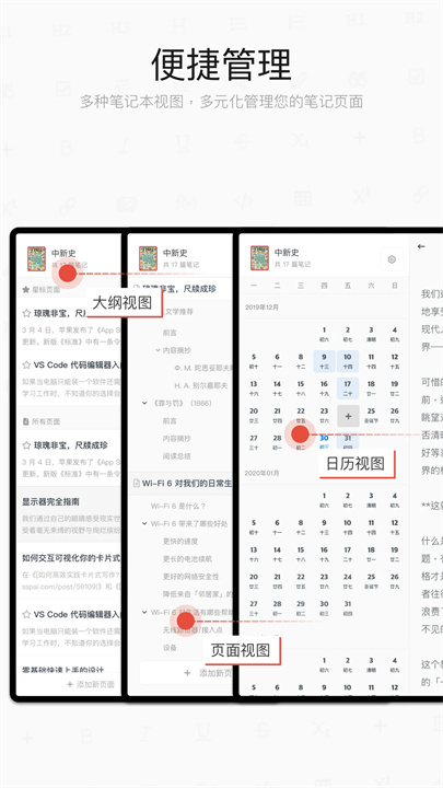 专注笔记安卓版截图2