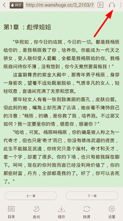小书亭小说阅读器