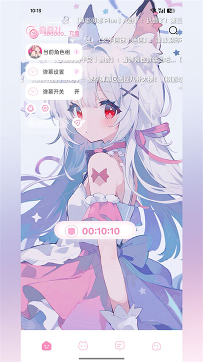 叠叠社官方版截图4