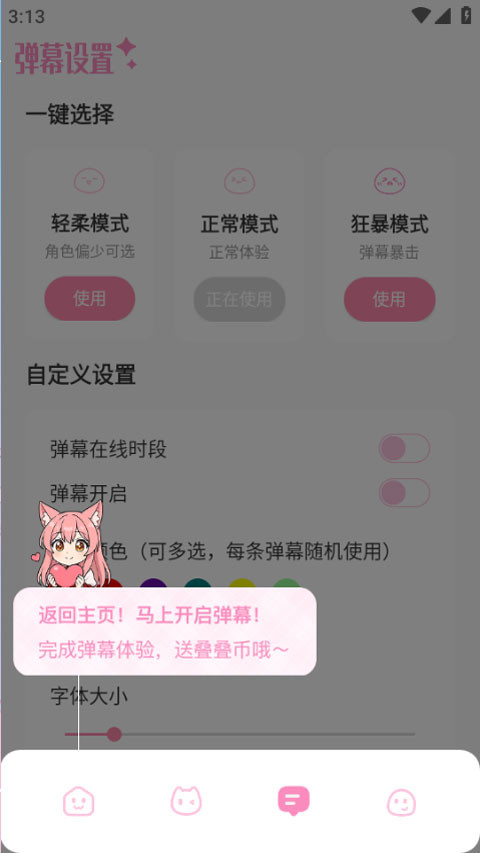叠叠社官方版
