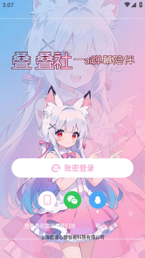 叠叠社官方版