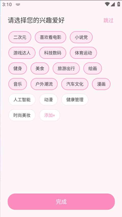 叠叠社官方版
