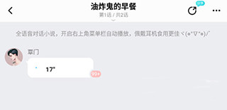 快点阅读app