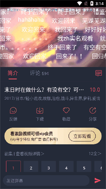 动漫共和国乐园截图3