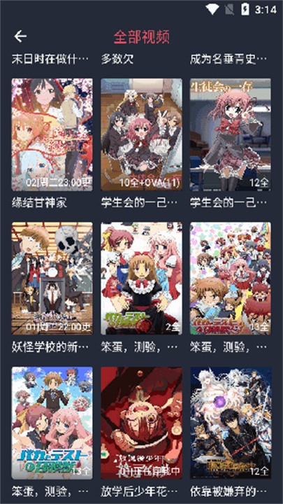 动漫共和国乐园截图2