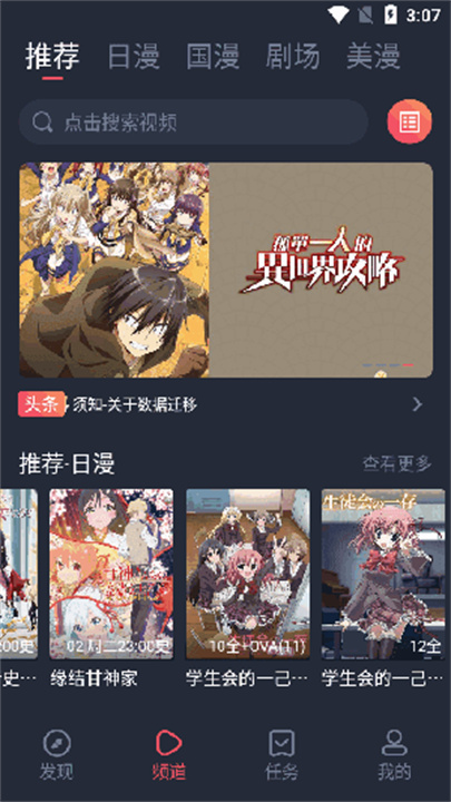 动漫共和国乐园截图1