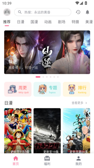 动漫共和国乐园
