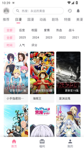 动漫共和国乐园