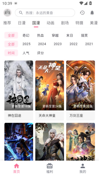 动漫共和国乐园