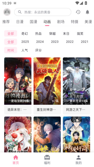 动漫共和国乐园