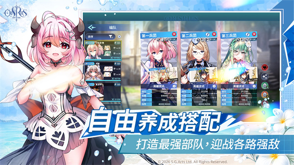 万源圣魔录手游截图4