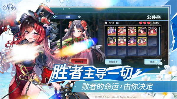 万源圣魔录官方版截图2