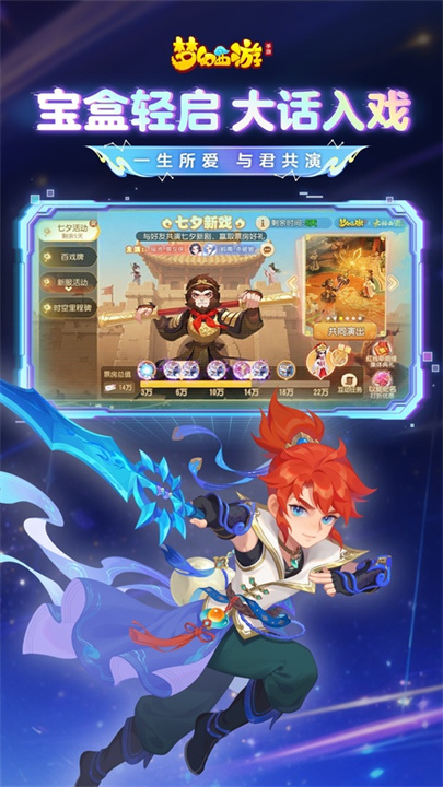 梦幻西游手游截图2