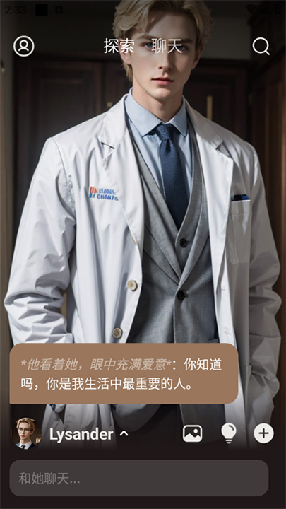 whisperAI中文版截图5