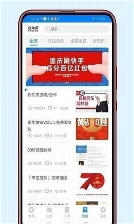 822软件库手机版