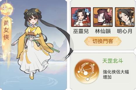 欲炼江湖EROLABS手机游戏