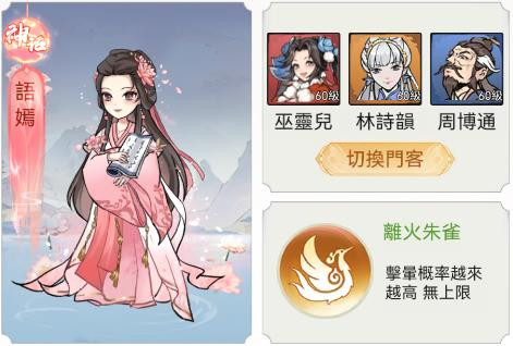 欲炼江湖EROLABS手机游戏