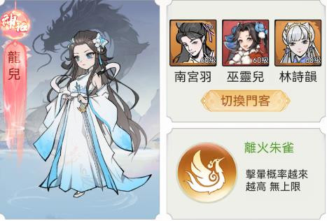 欲炼江湖EROLABS手机游戏
