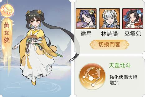 欲炼江湖EROLABS手机游戏