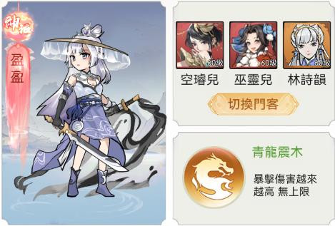 欲炼江湖EROLABS手机游戏