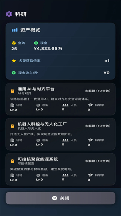 从零开始的首富游戏截图1