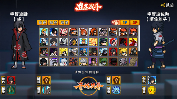 像素火影次世代最新版截图4