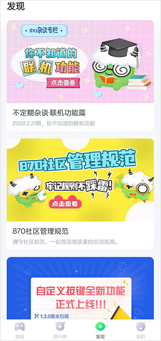 870游戏盒