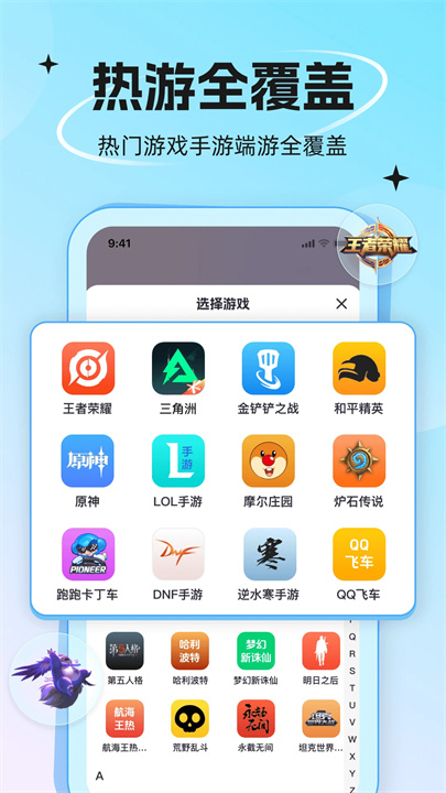 代练丸子平台截图1