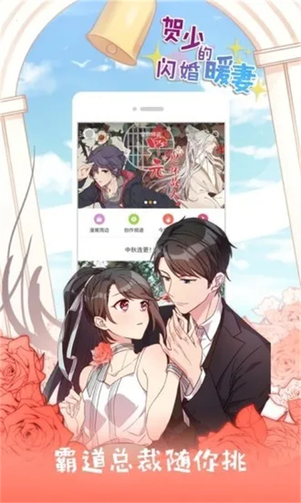 好萌动漫安卓版截图3