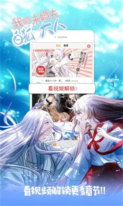 好萌动漫安卓版截图4
