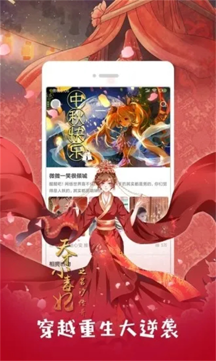 好萌动漫安卓版截图2