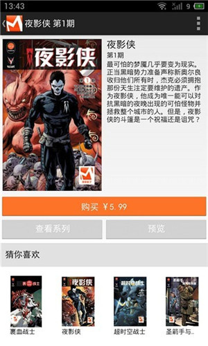 好萌动漫安卓版