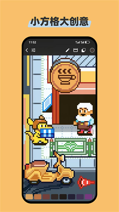 画像素app截图4