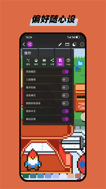 画像素app截图1