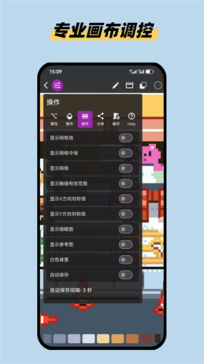 画像素app截图3