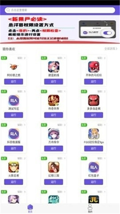 粉佐助查询器截图3