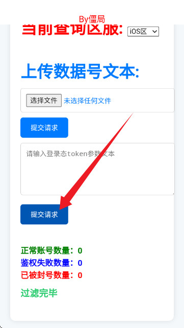 粉佐助查询器