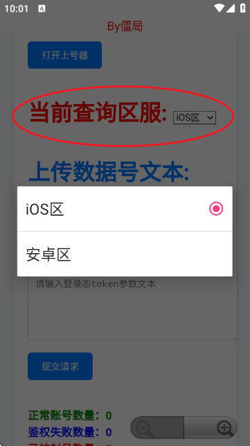 粉佐助查询器