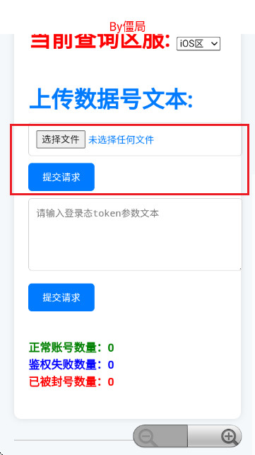 粉佐助查询器