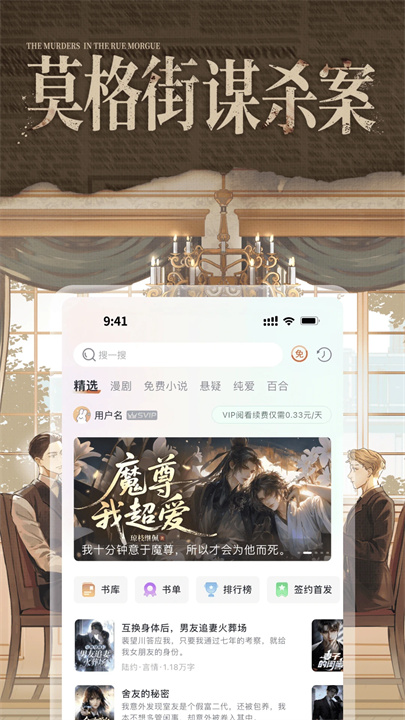 兔U广播剧截图4