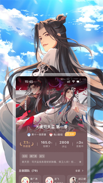 兔U广播剧截图5