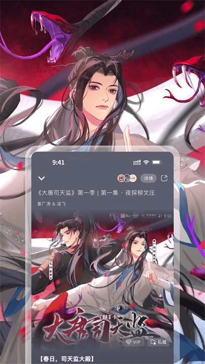 兔U广播剧截图3