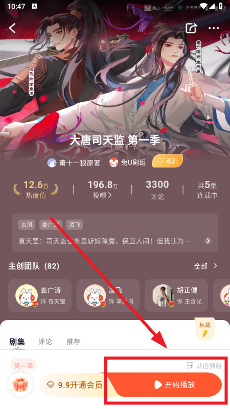 兔U广播剧app官方下载最新版本