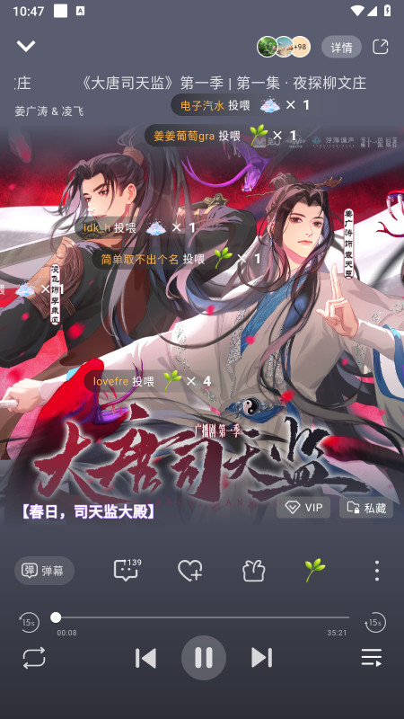 兔U广播剧app官方下载最新版本